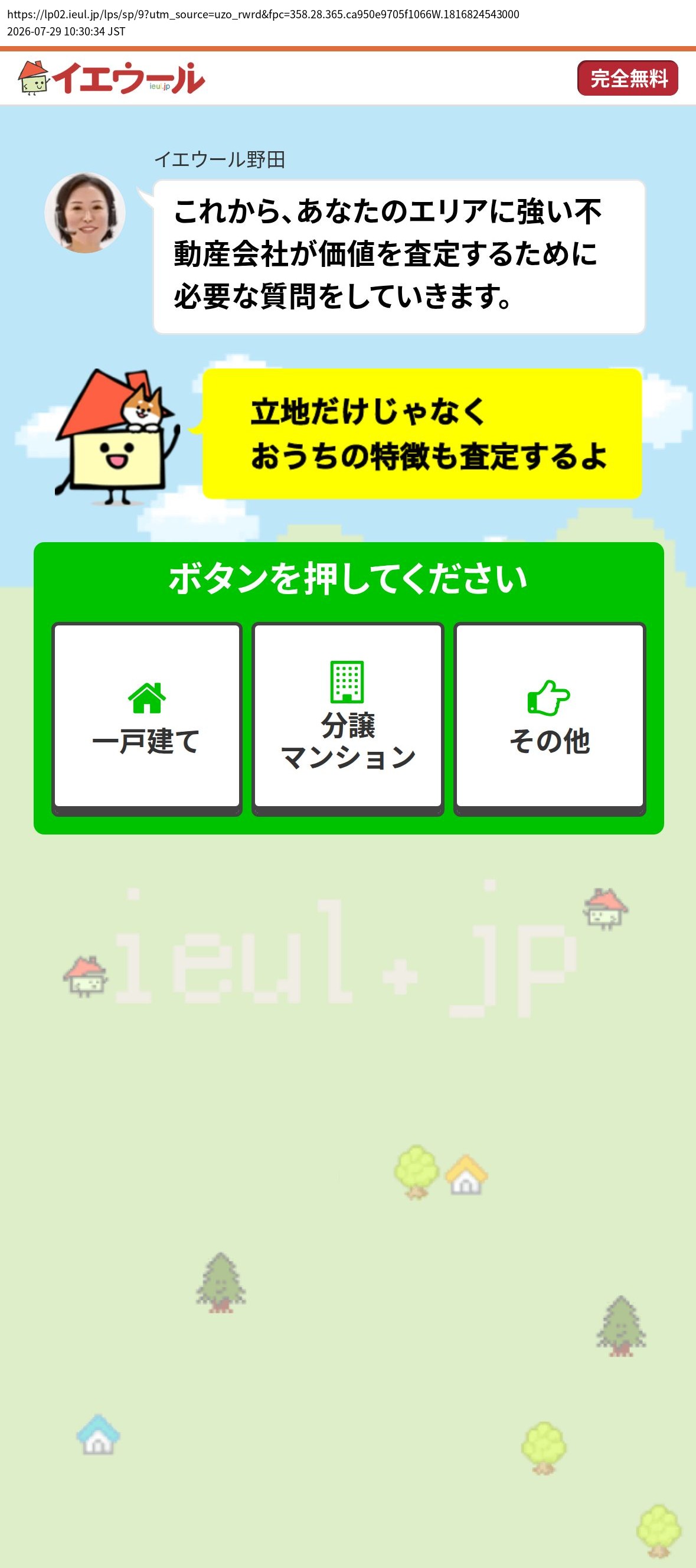 destination capture sort_order 0