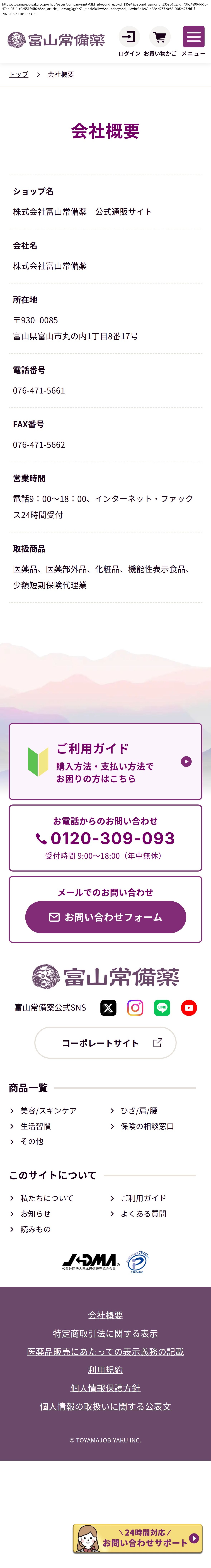 company_info_cap