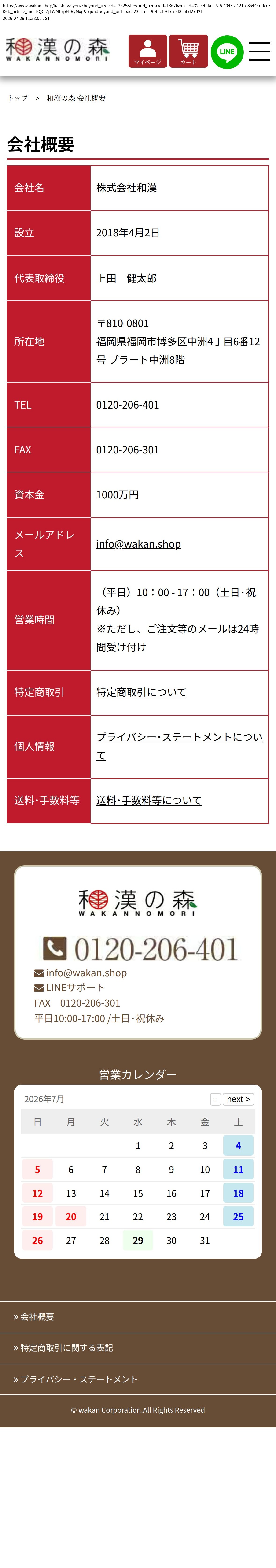 company_info_cap