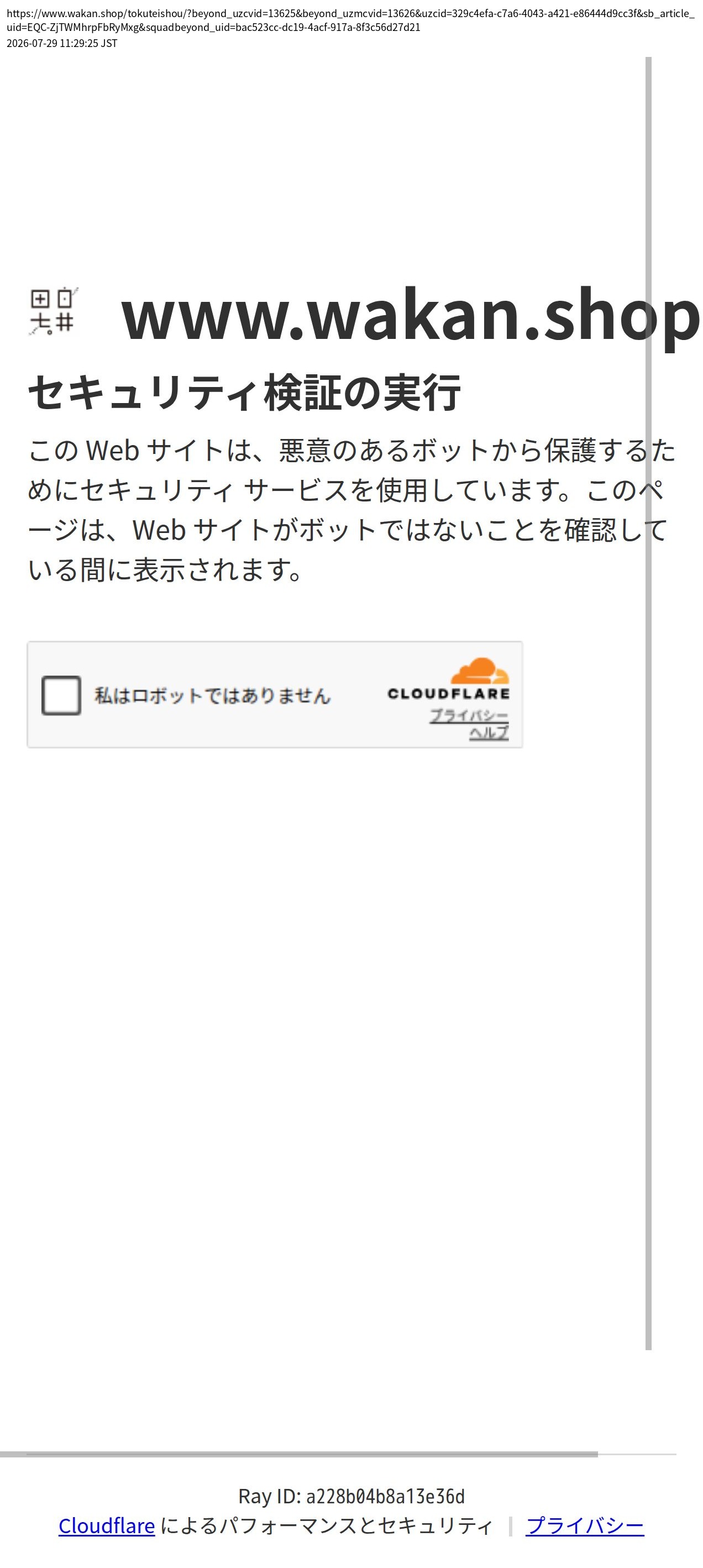 tokusho_info_cap