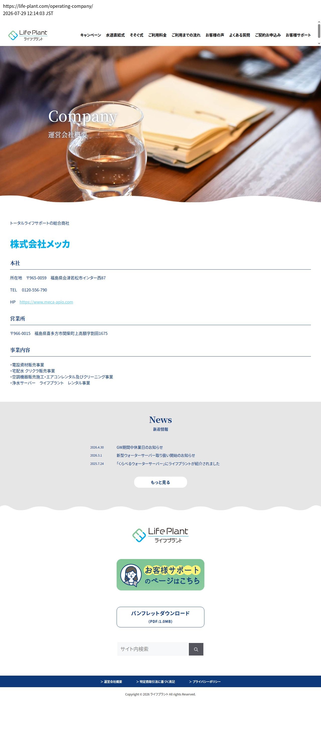 company_info_cap