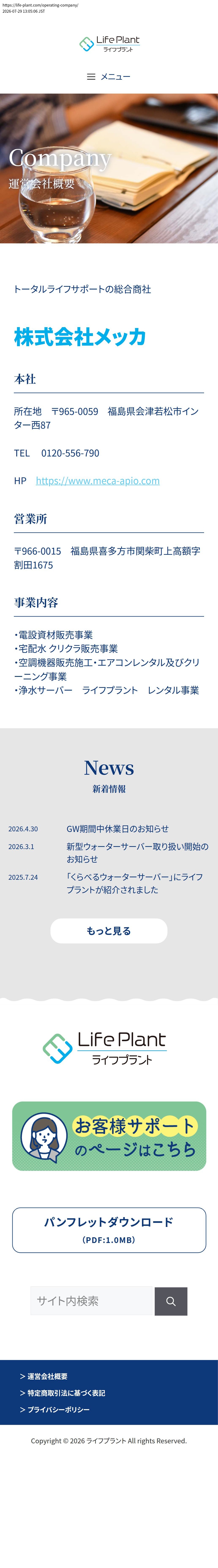 company_info_cap