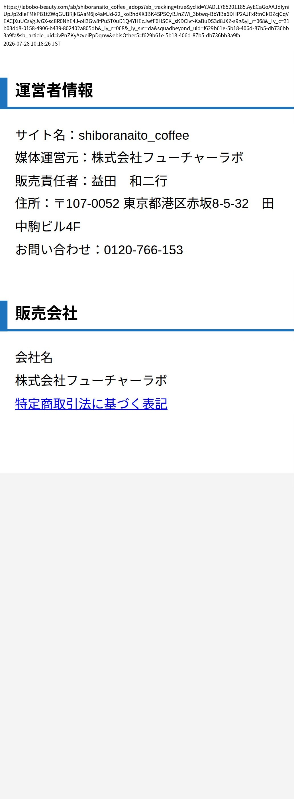 unei_info_cap