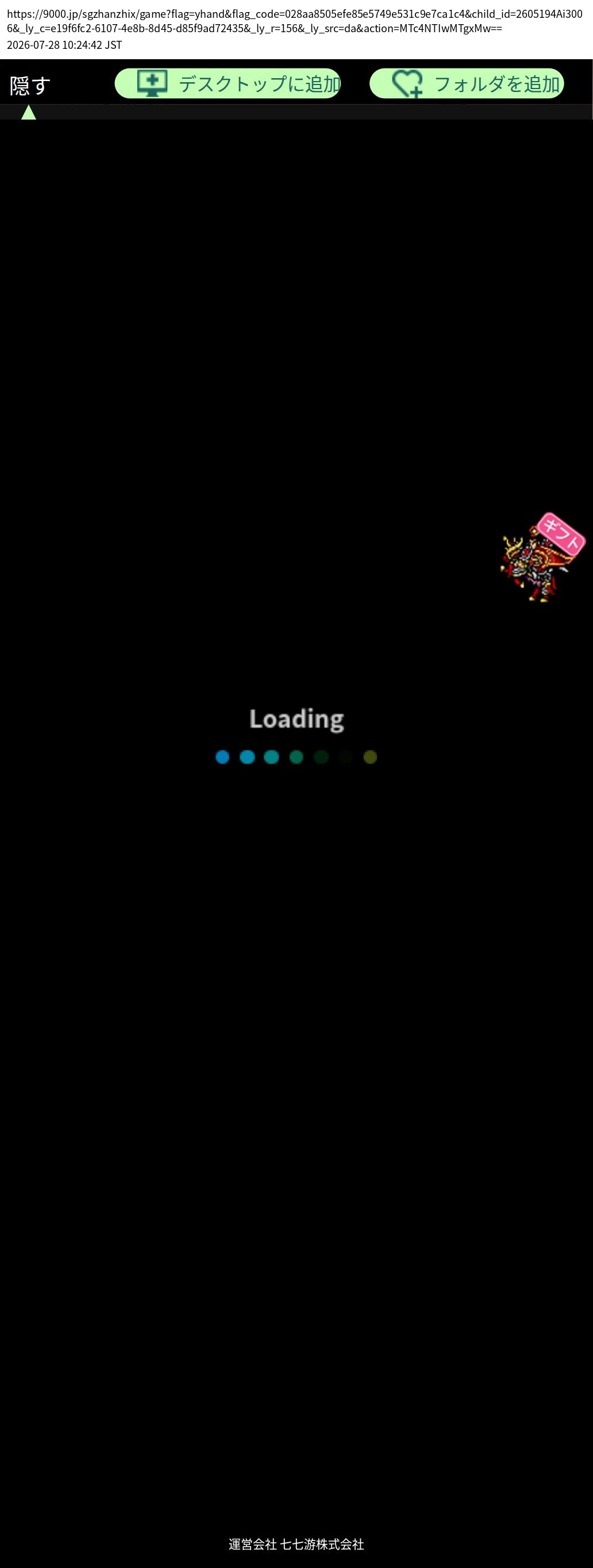 destination capture sort_order 0