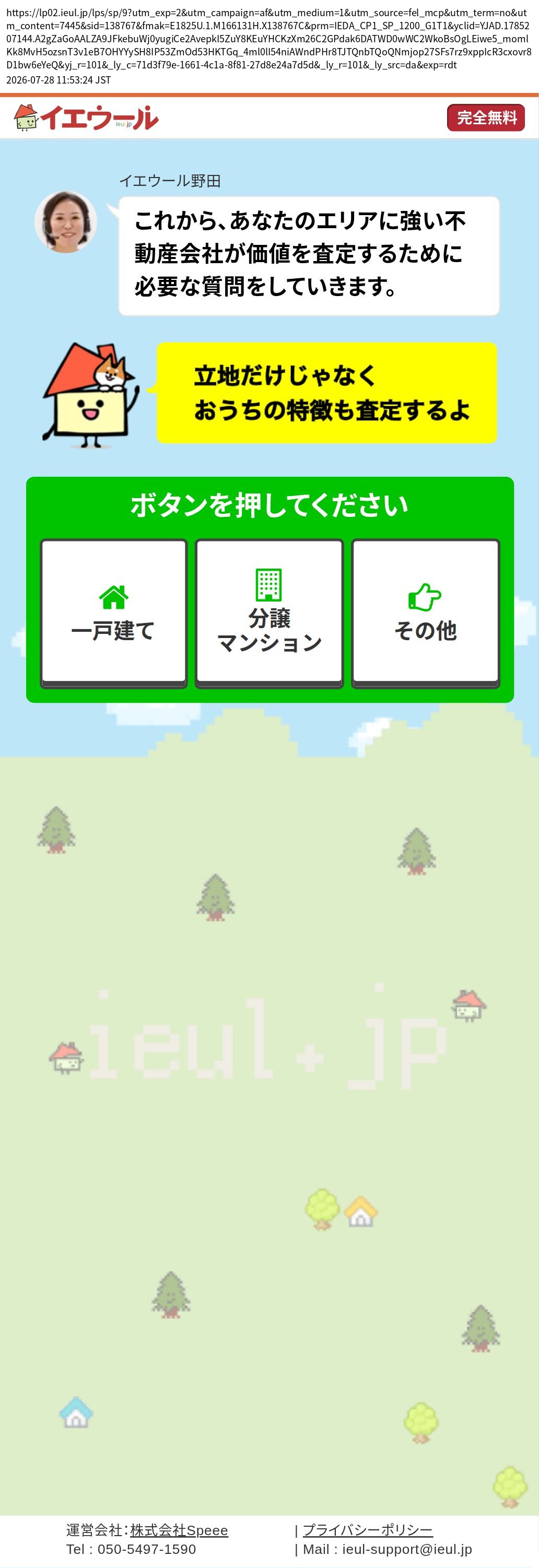 destination capture sort_order 0