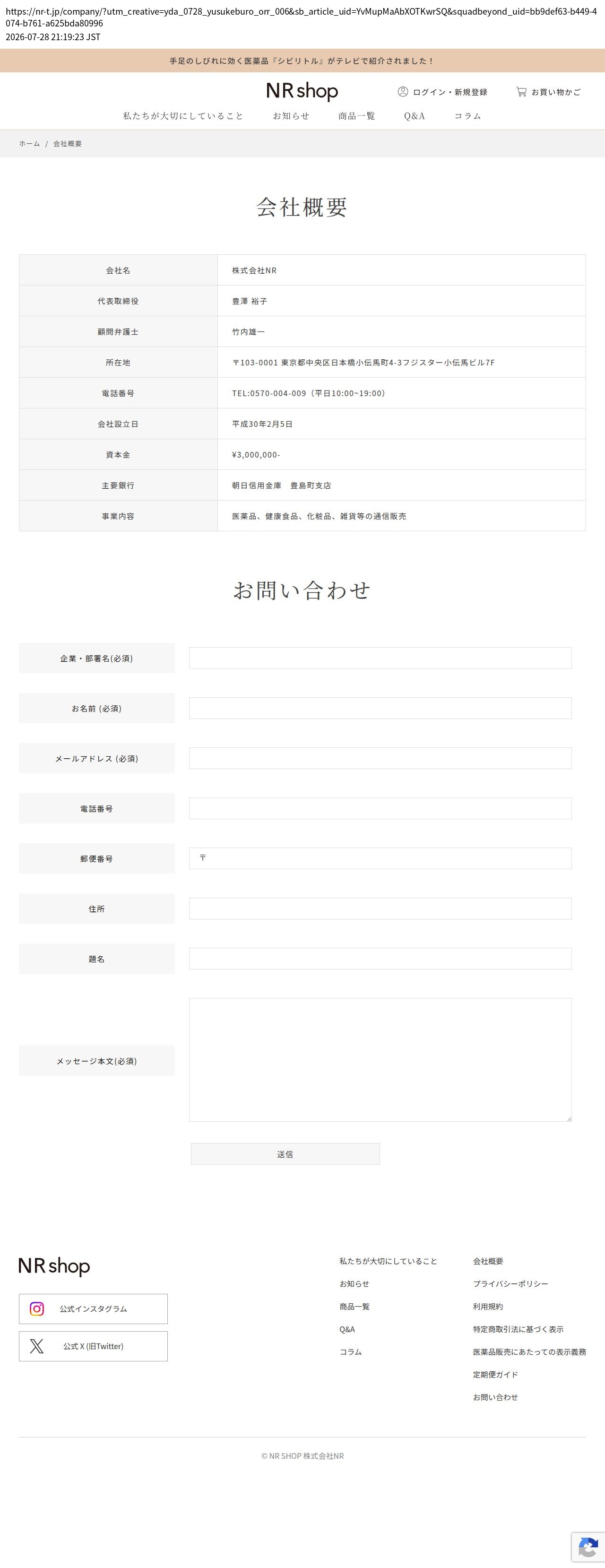company_info_cap