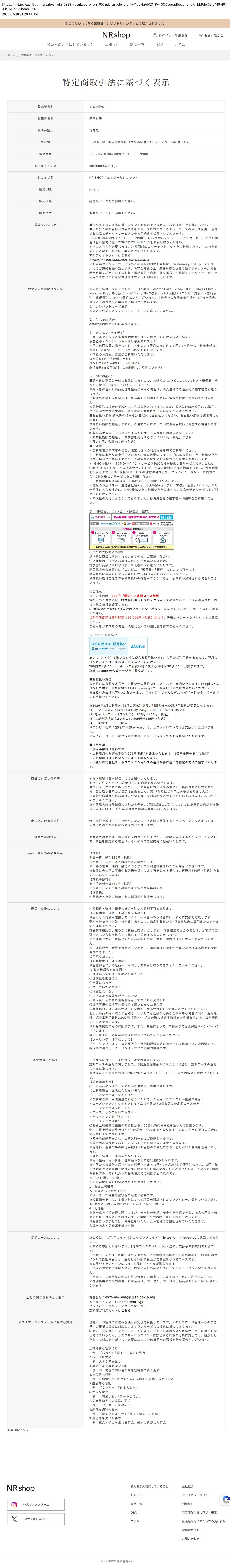 tokusho_info_cap