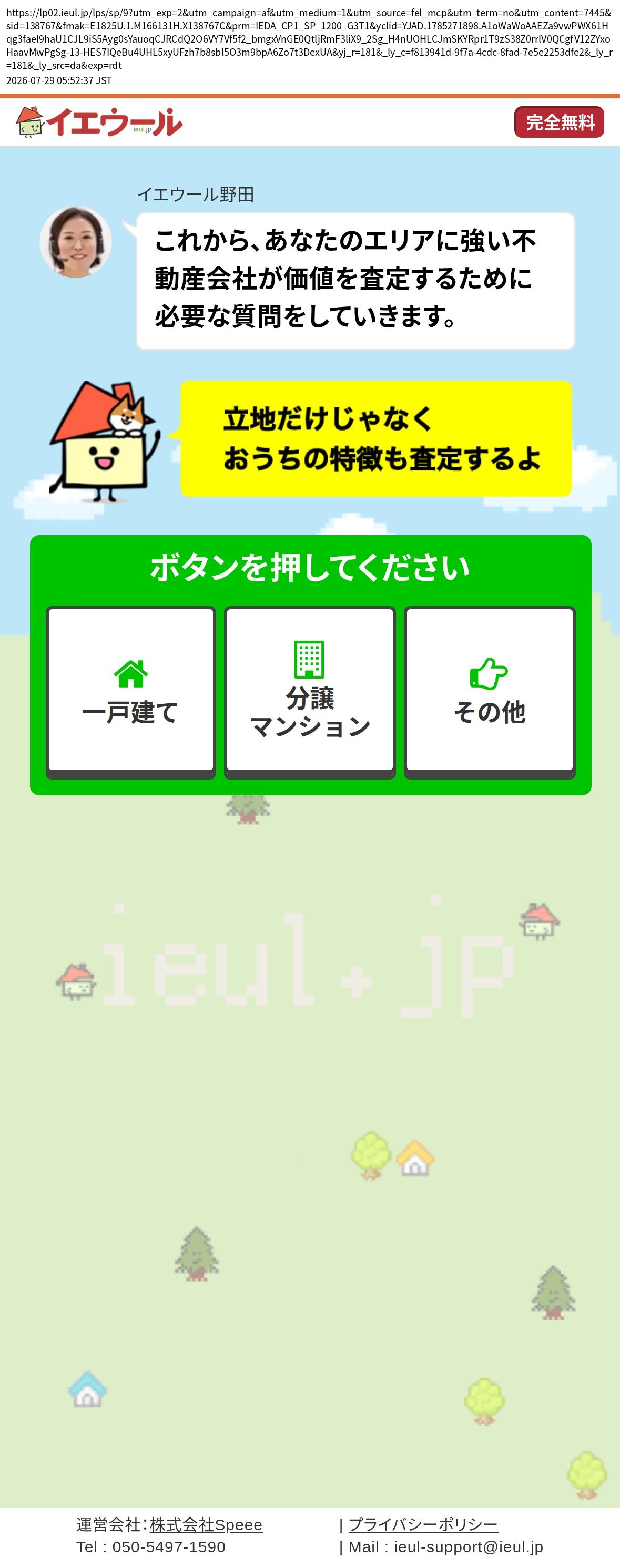 destination capture sort_order 0