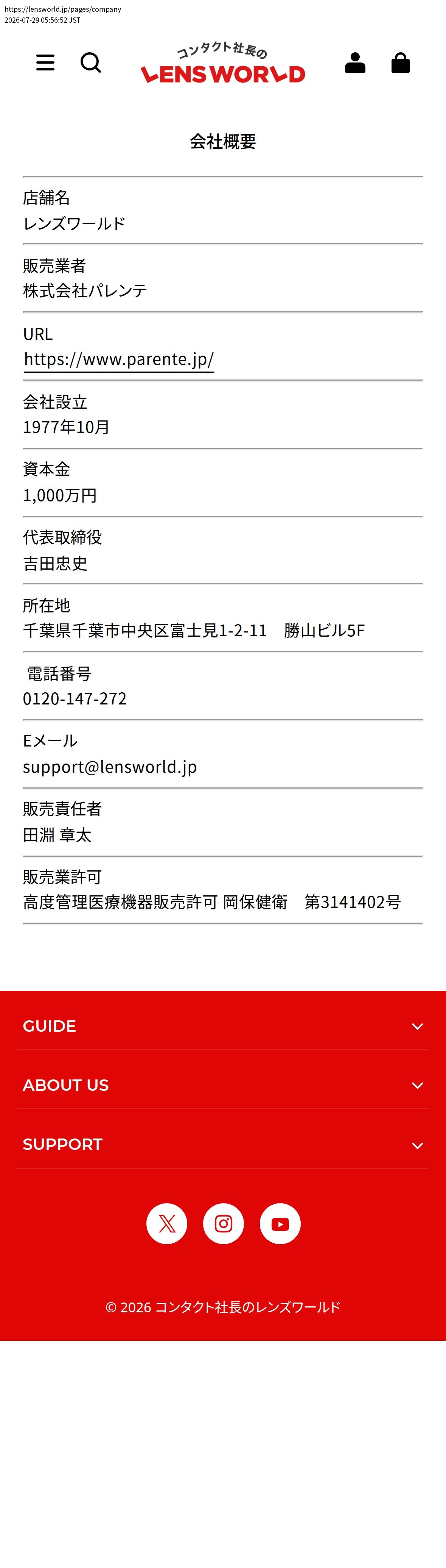 company_info_cap