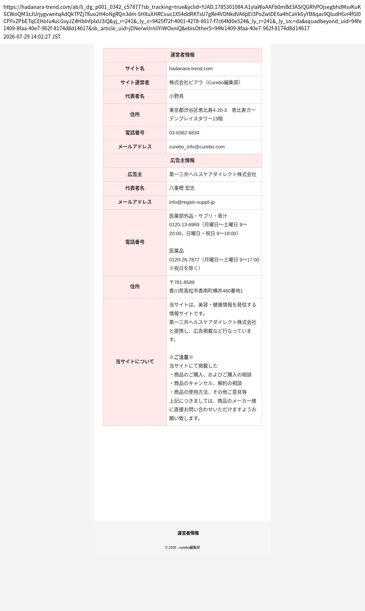 unei_info_cap