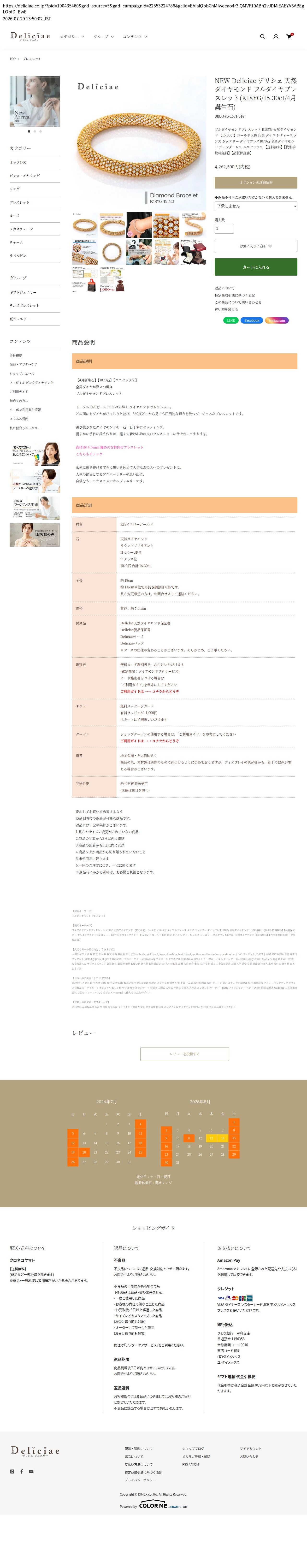 destination capture sort_order 0