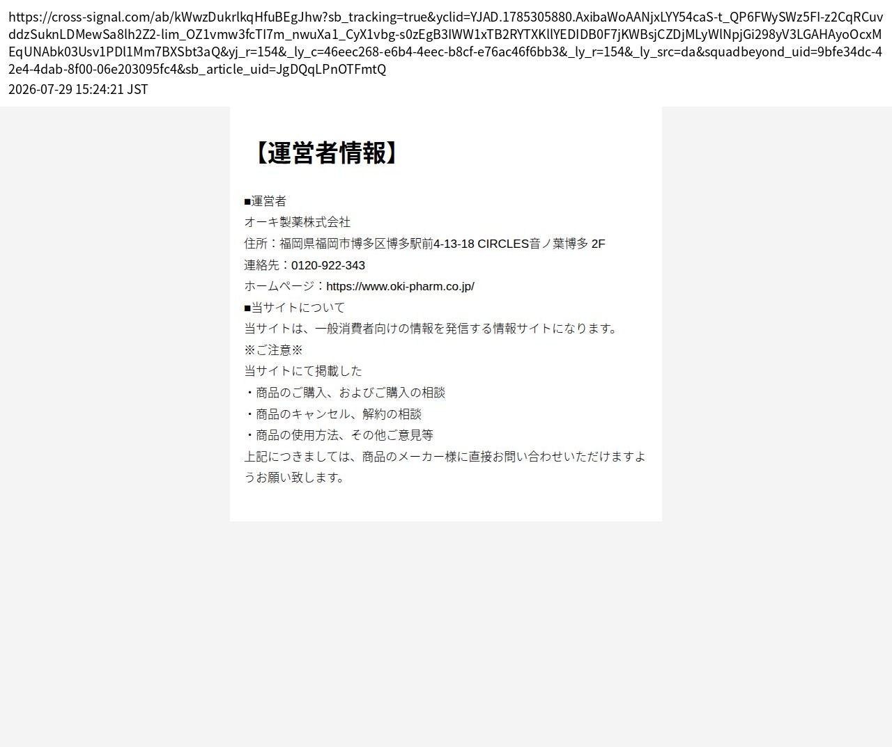 unei_info_cap